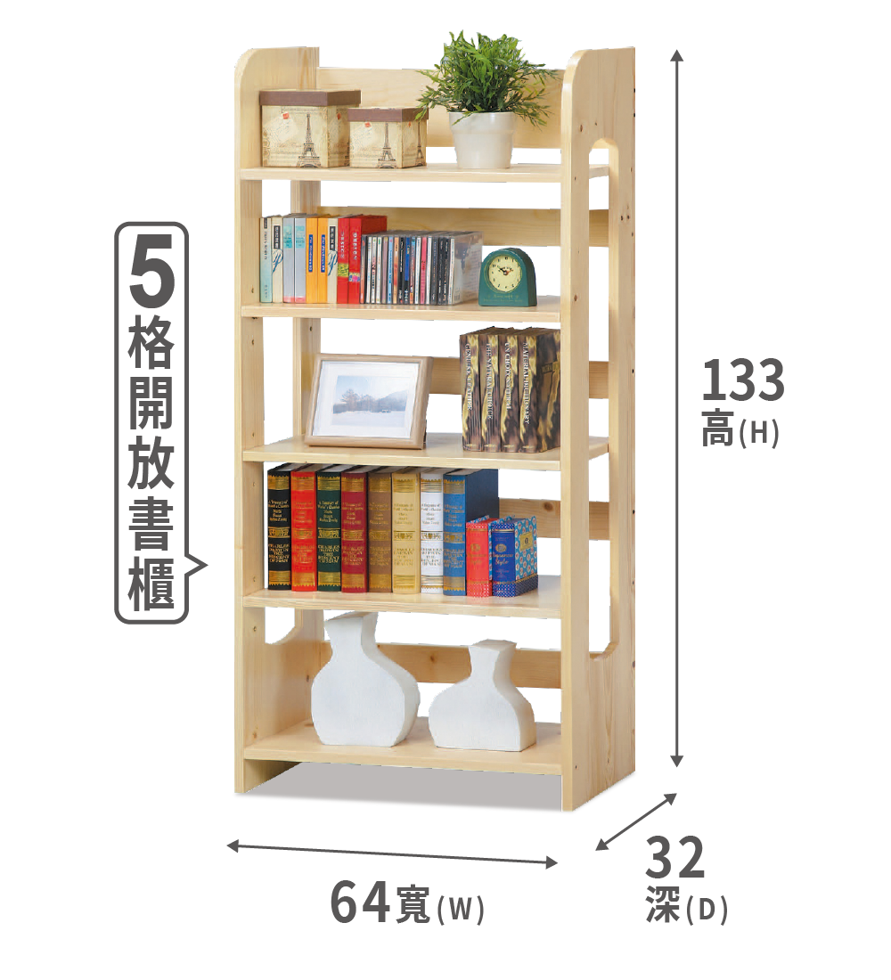 日式熱銷松木實木書櫃(四格/五格/六格) 書架/置物櫃/直立櫃/收納架