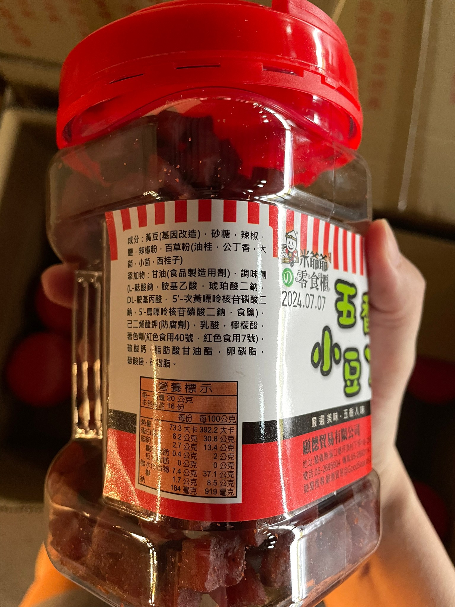 團購熱銷罐裝豆干任選 (蒜泥狠/米爺爺/惡魔豆乾/久品香)