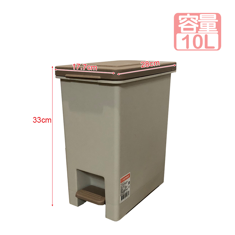 長島腳踏式垃圾桶(10L/18L/28L) 隙縫垃圾桶