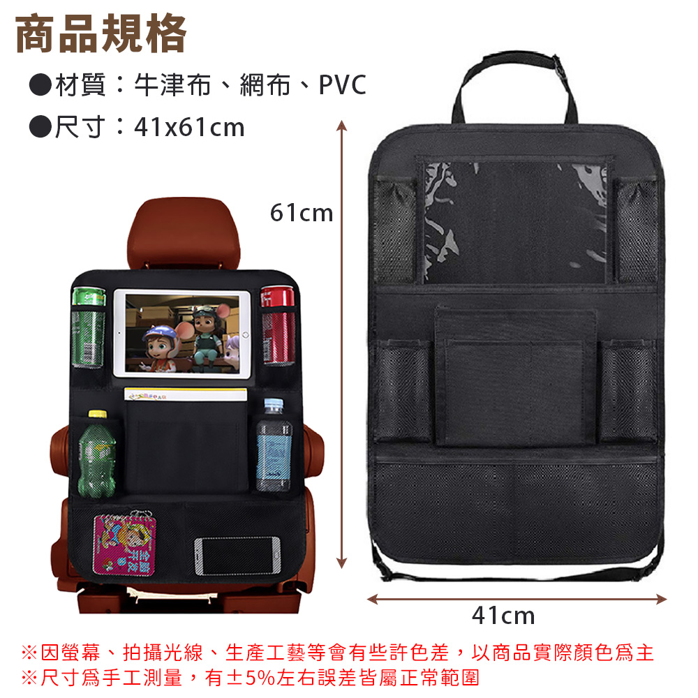 41x61cm汽車座椅多功能防踢收納袋(1對組)