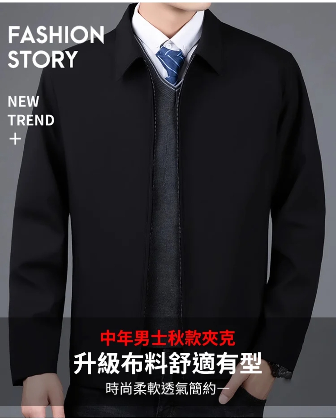 男士商務休閒夾克 M-4XL 三種顏色