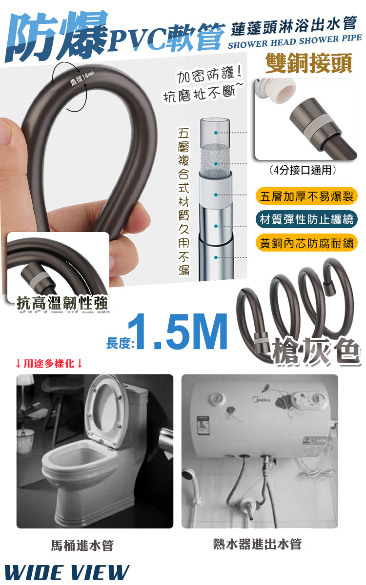 PVC銀離子五層加厚防爆軟管1.5M (槍灰色) 1.5公尺水管 防纏繞