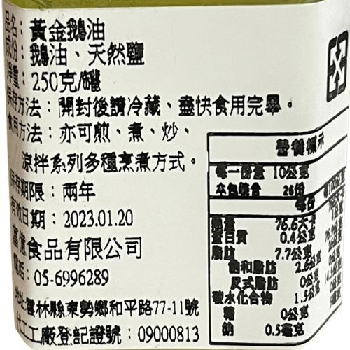 【憶鵝時】香蔥純鵝油(250g/罐) 原味、香蔥酥