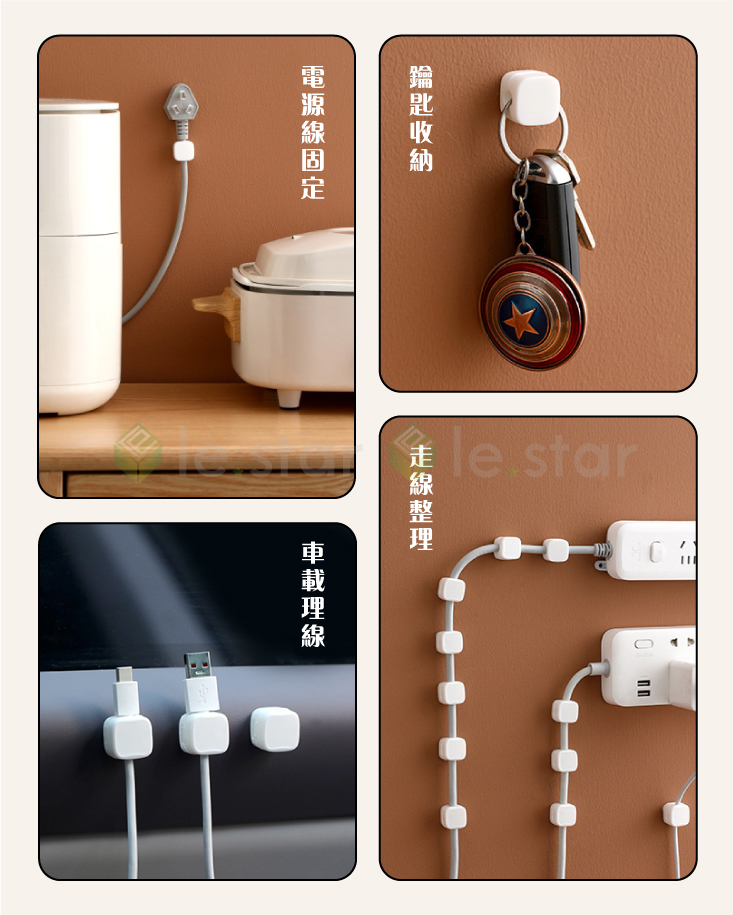 【FaSoLa】免打孔磁吸式理線器(6個/入) 集線器 整線器 電線固定器