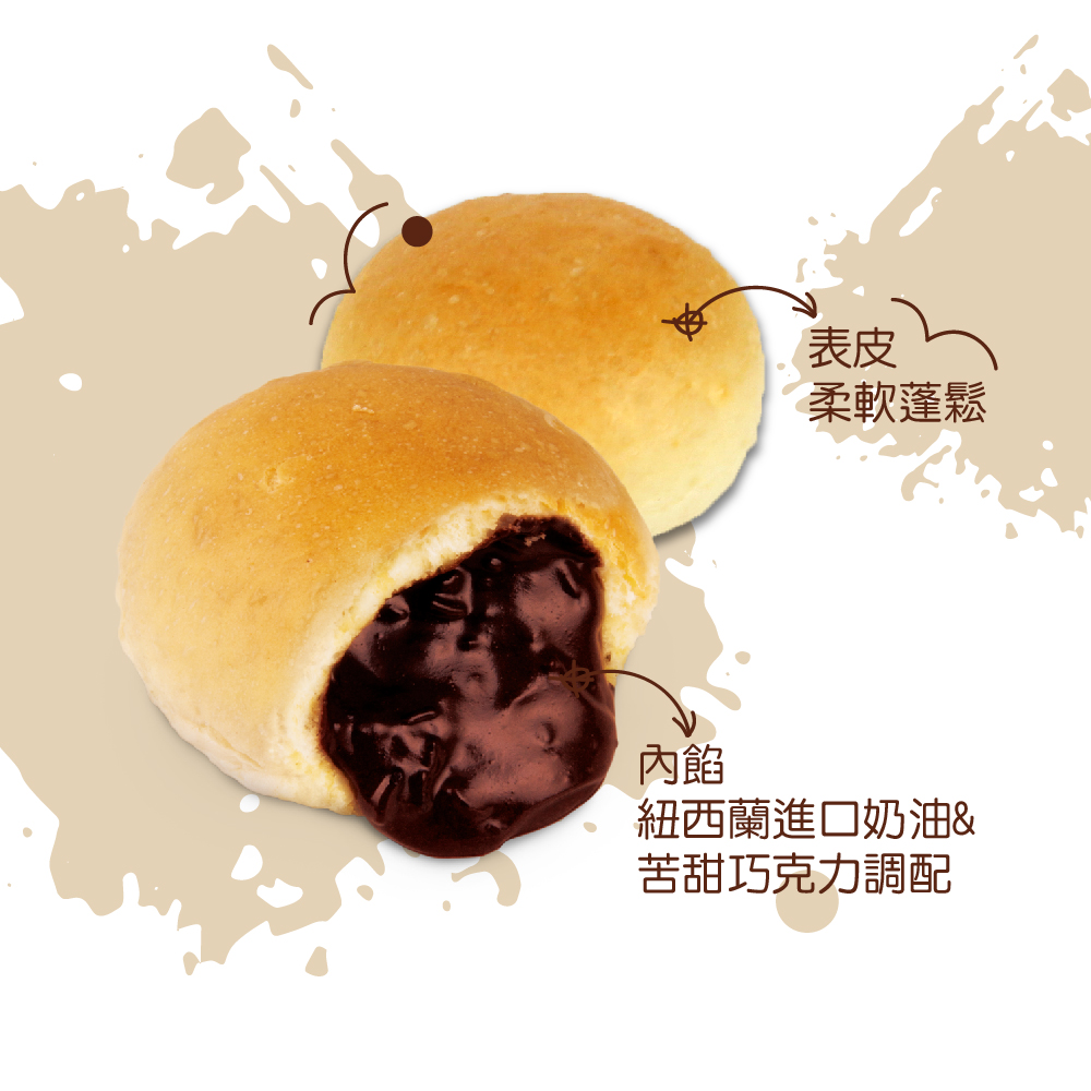 【巴特里】招牌人氣爆漿餐包(10入/包) 奶油／巧克力／蒜味