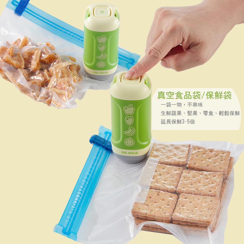 3c小物保存★口罩防潮/食物輕鬆保鮮摩肯Dr.Save 真空透明保鮮袋大小組(1