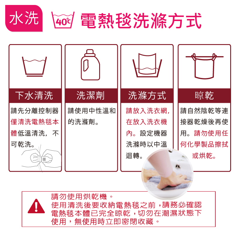 【Sunlus三樂事】輕薄單人電熱毯(SP2701)