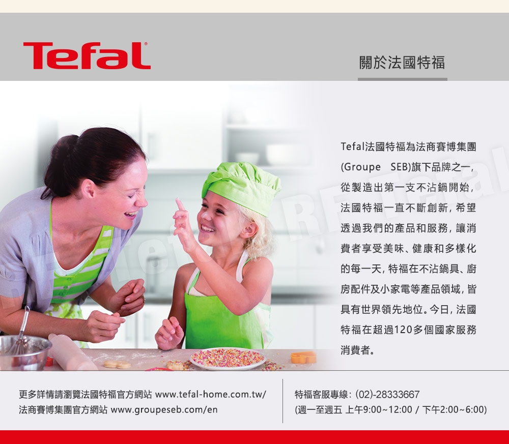 【Tefal 特福】高速熱能營養調理機/豆漿機/寶寶副食品 BL961570