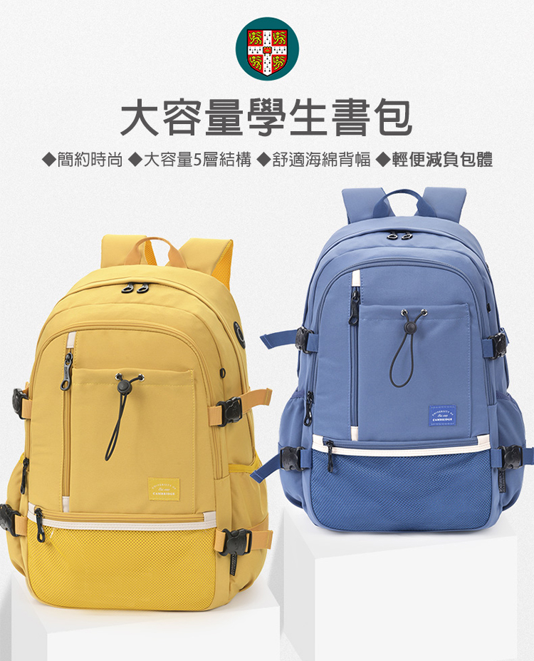 韓版大容量多隔層學生書包後背包 兒童書包