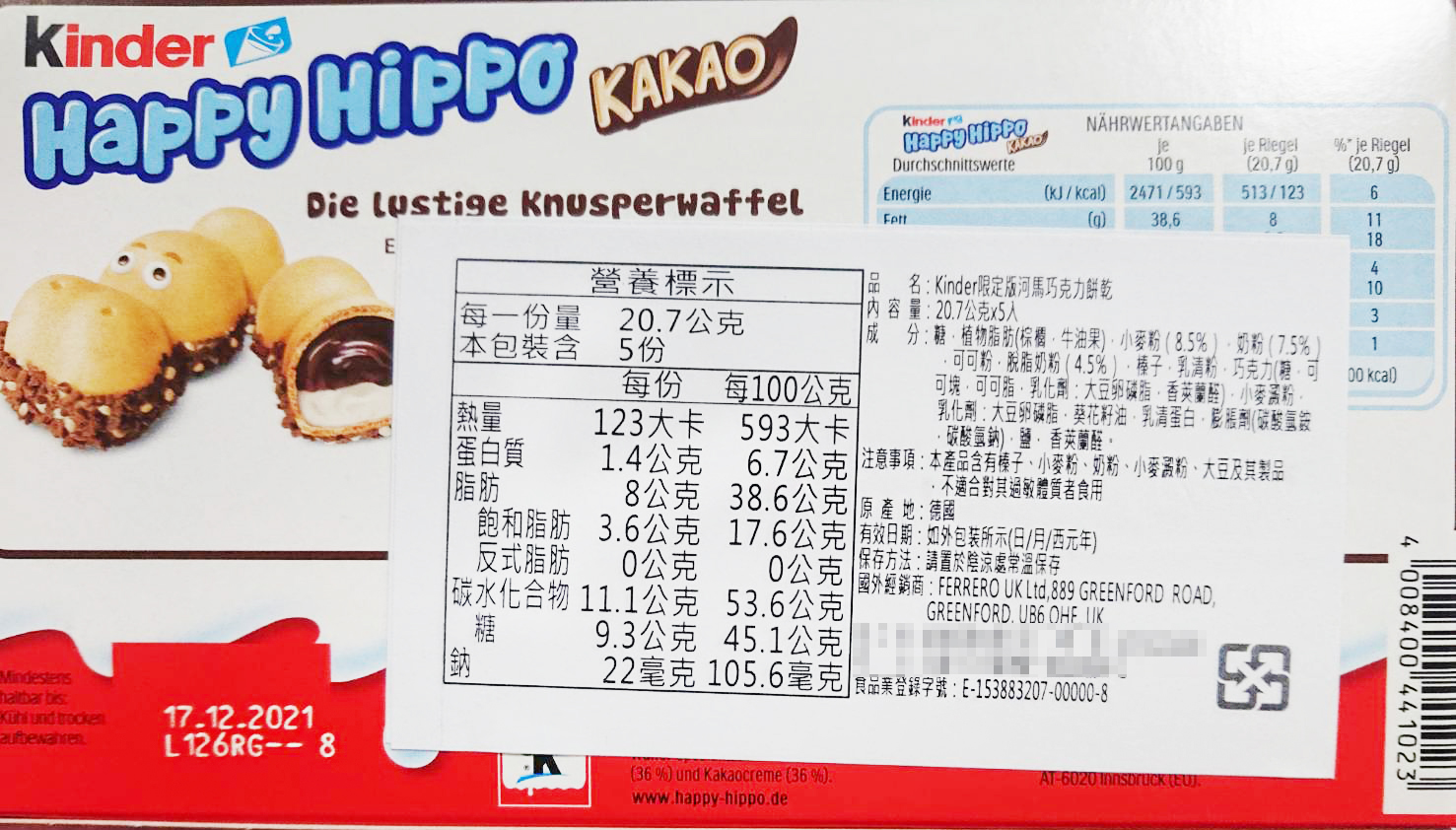 【德國Nutella】健達限定版河馬巧克力威化餅(20.7gx5入/包)點心餅乾
