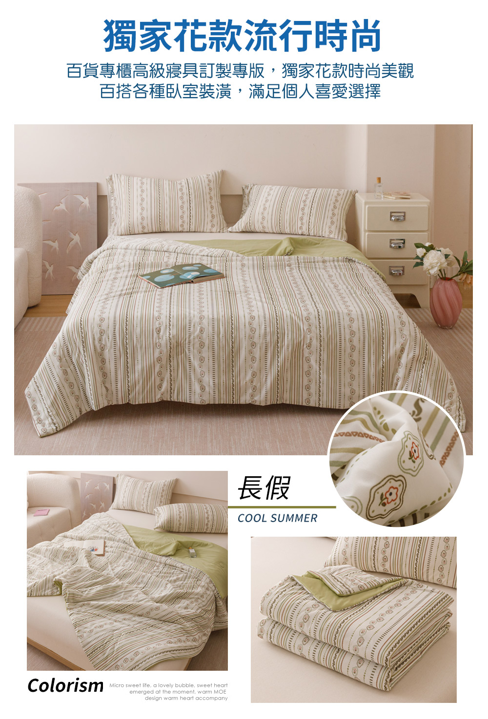 【京都手祚】韓系冰絲超涼感酷冰被 有感降溫冰冰被 涼被 涼感被 空調被 薄被