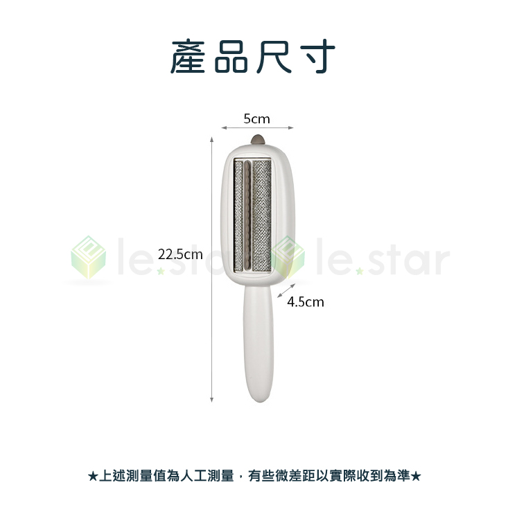 【FaSoLa】不傷衣物手持除毛刷 一刮即淨 毛髮吸附器 寵物除毛器 靜電除毛刷