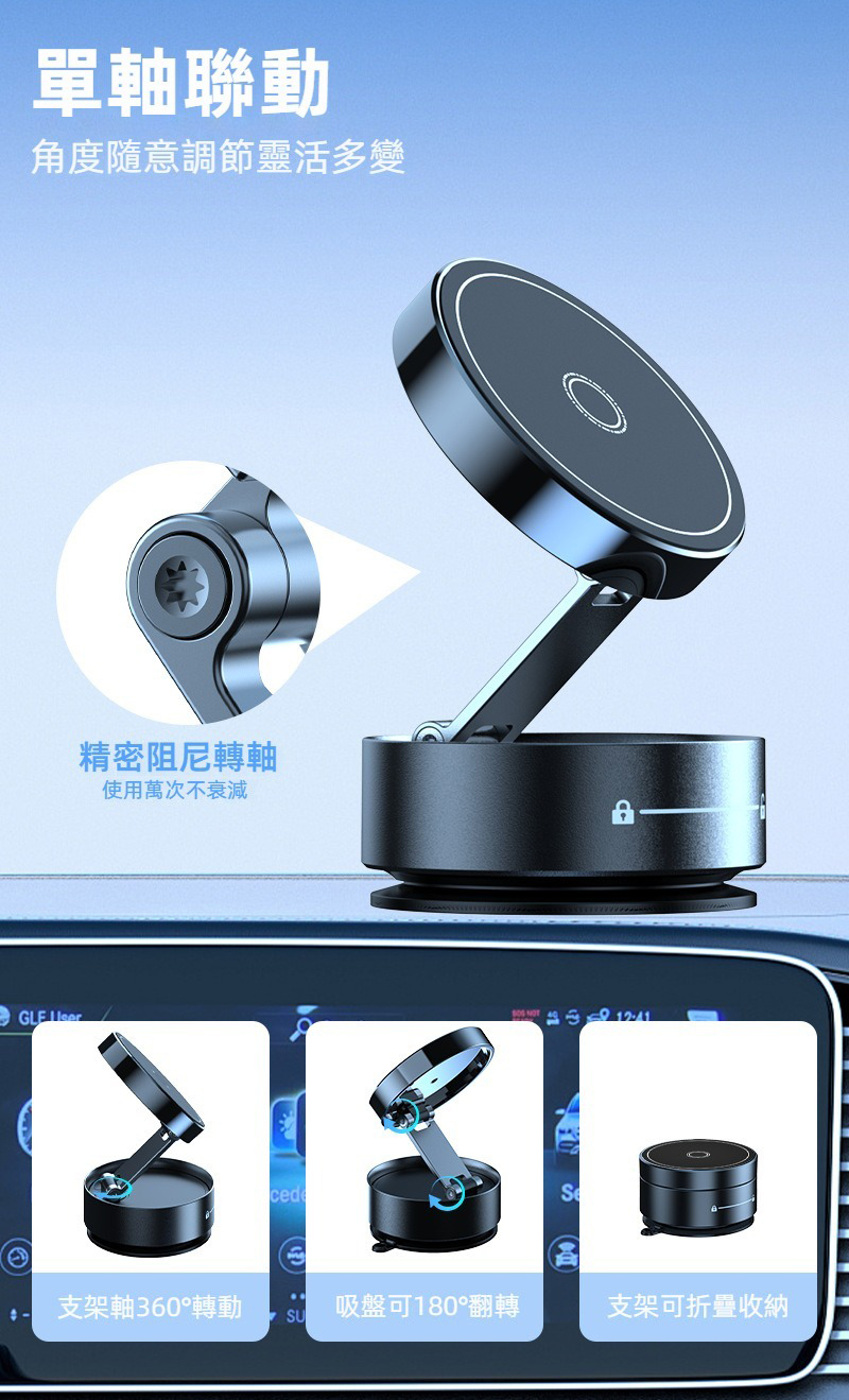 免充電真空吸附磁吸手機支架 旋轉 導航 直播 追劇