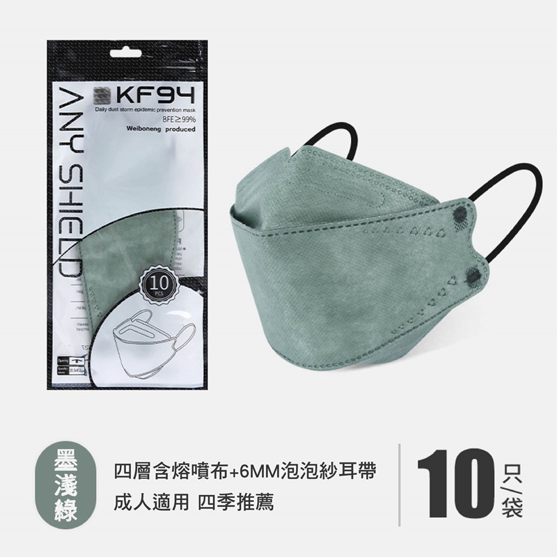 韓版莫蘭迪KF94成人立體口罩(10片/包)