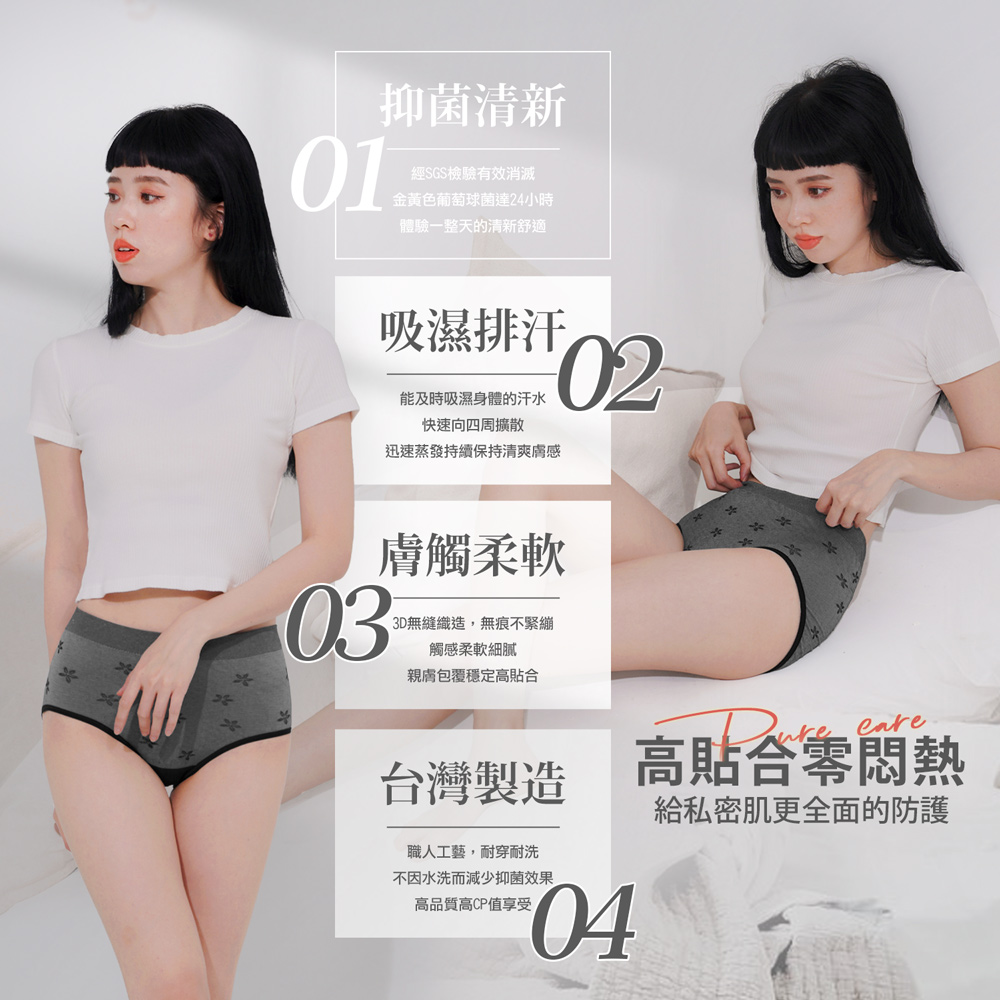       【BeautyFocus】2件組/石墨烯抗菌潔淨內褲(1219)