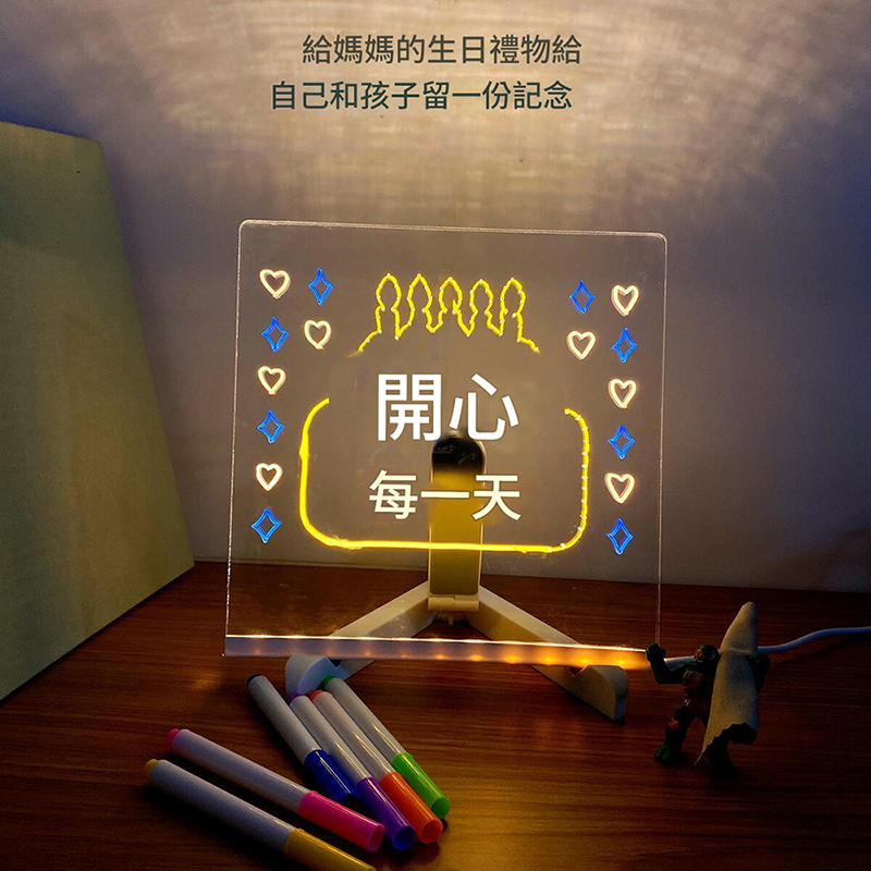 透明發光畫板 留言板