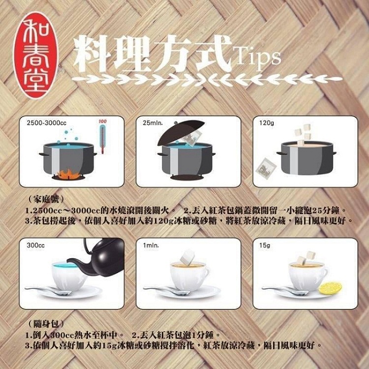       【和春堂】100%純手作檸檬紅茶x1袋(6g*8包/袋)