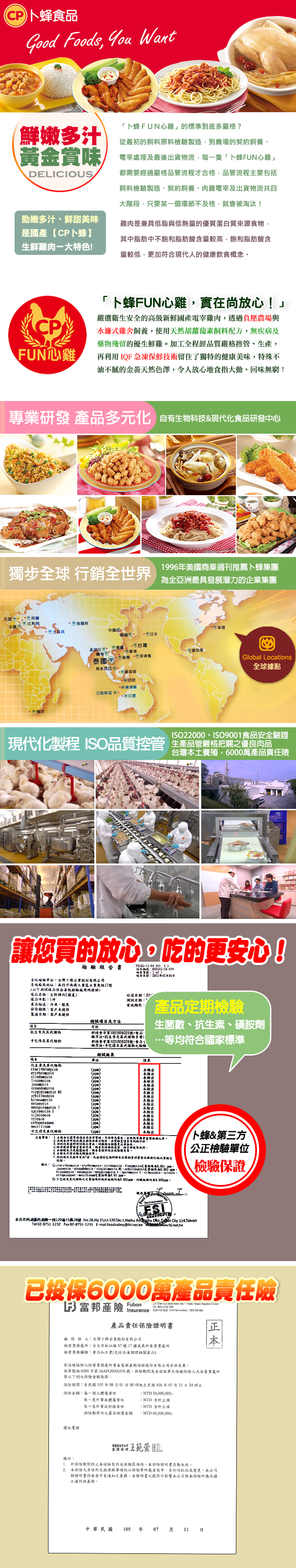 【卜蜂】即食雞胸220g／即食雞柳條210g多口味任選