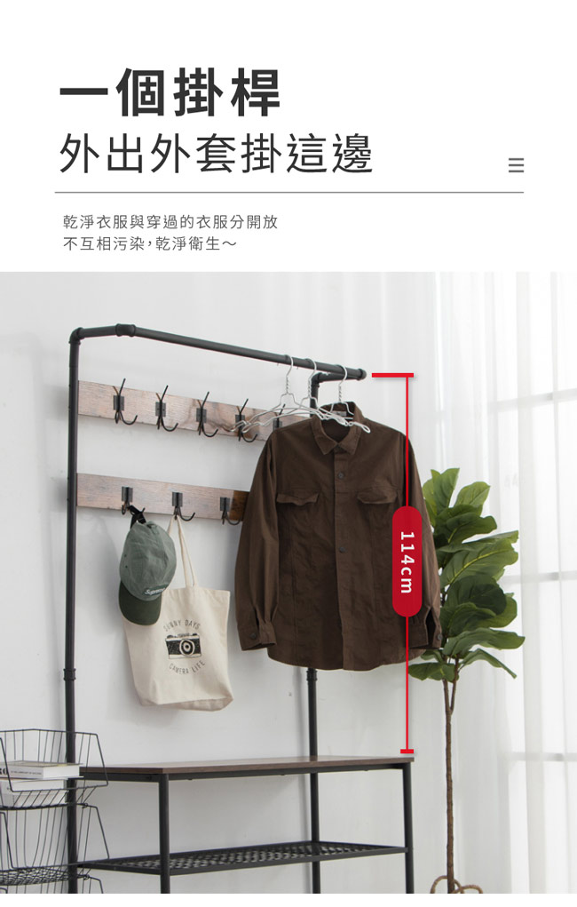 亞森木質鐵藝工業風收納架