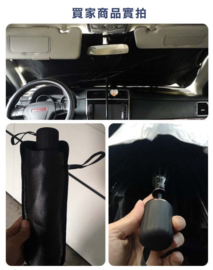 汽車鈦銀布隔熱遮陽傘(鈦銀升級版) 抗UV紫外線 隔熱防曬 隔熱板 隔熱墊