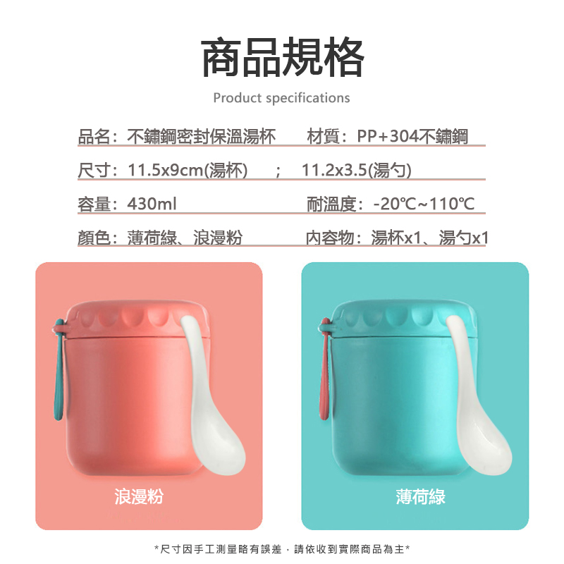 【Nick Shop】保溫保鮮罐430ml - 2入組(10月型錄商品/304不