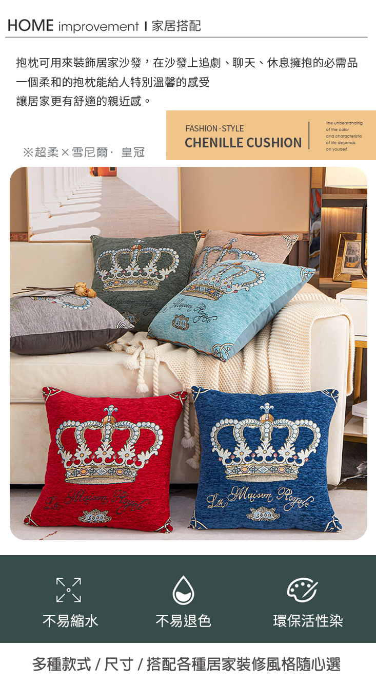 北歐刺繡緹花系列抱枕靠墊套 雪尼爾/亞麻材質多款可選