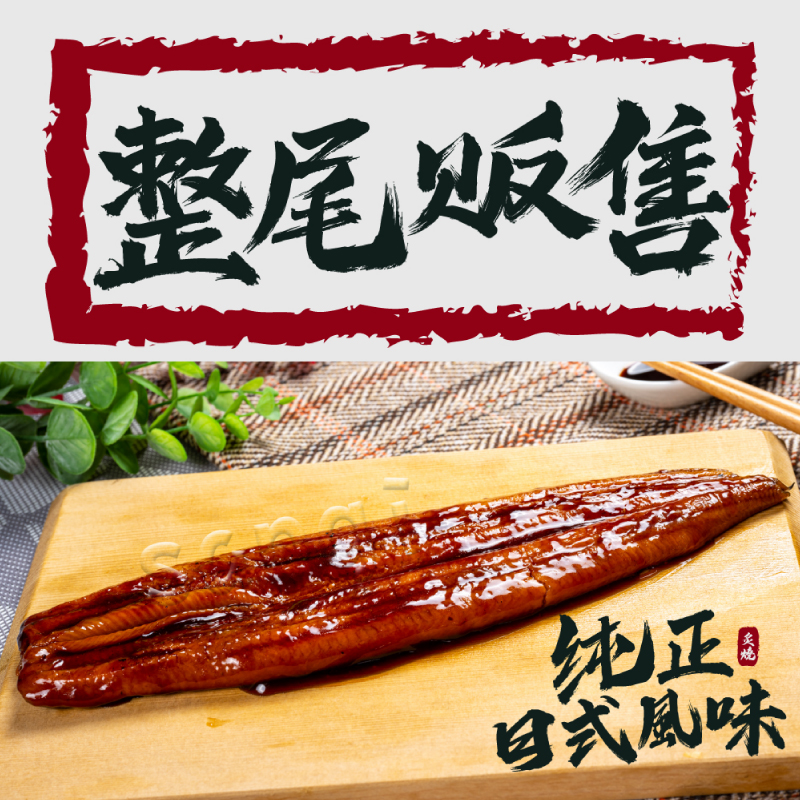 【老爸ㄟ廚房】外銷日本頂級蒲燒鰻魚禮盒 (200gX5尾/盒)