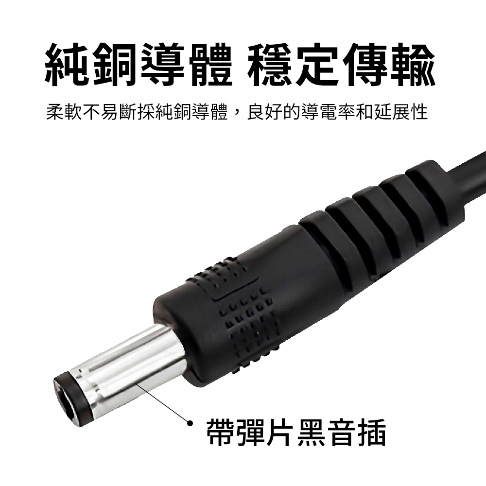 DC監控公對母延伸線