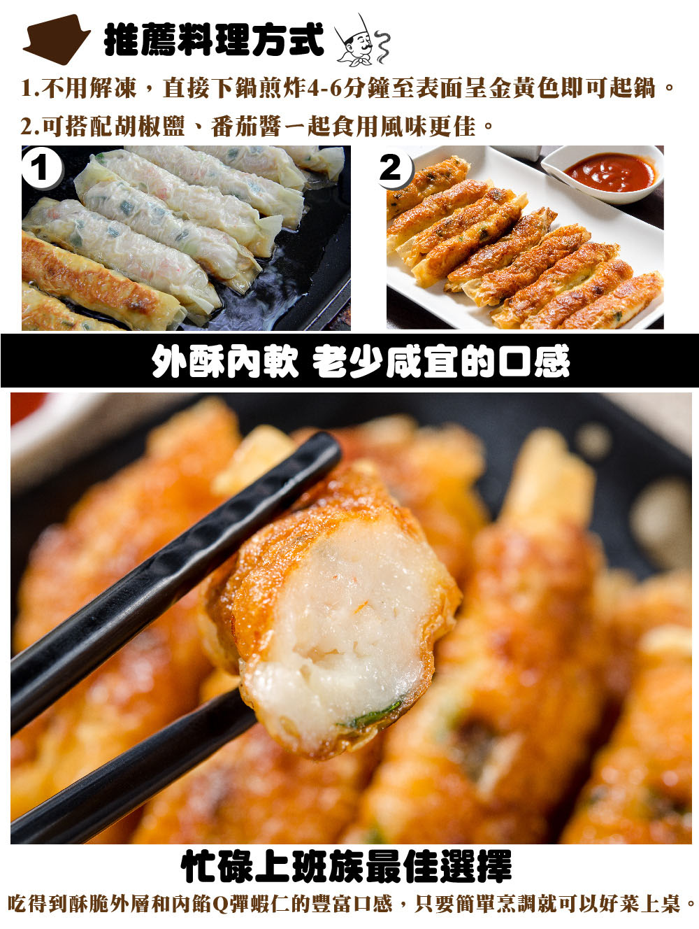  【鮮綠生活】金鑽蝦捲(300g/10條/盒) 炸蝦捲 蝦餅 炸物 小吃 蝦子