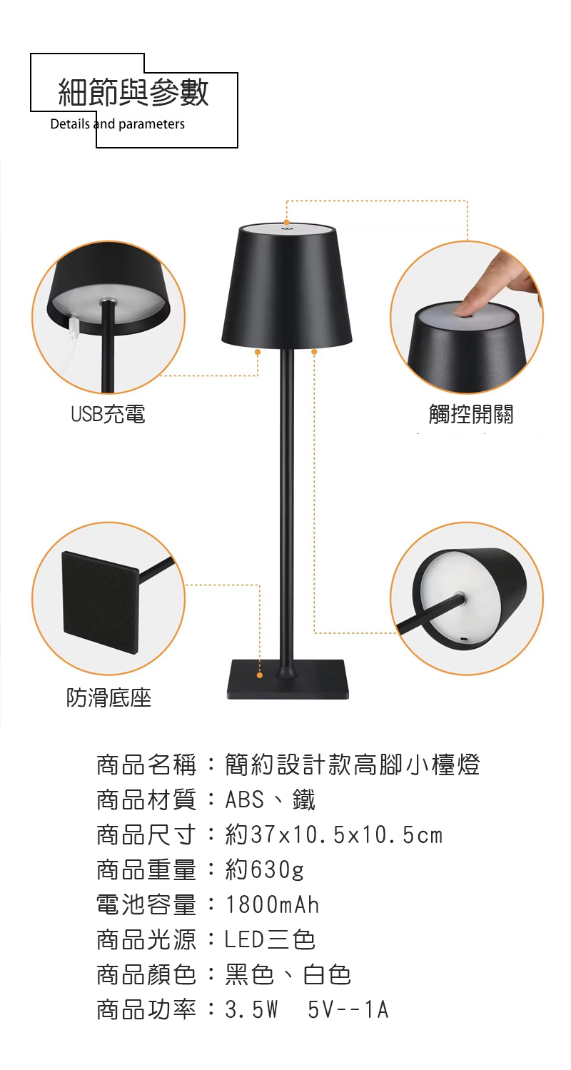 簡約設計款高腳小檯燈