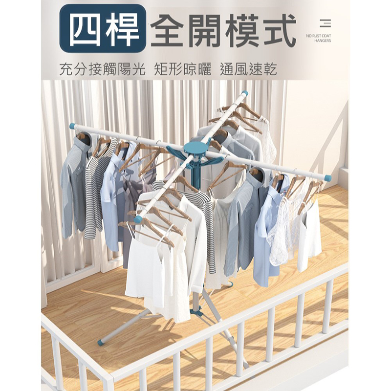 不鏽鋼多功能四桿曬衣架 曬衣神器 曬棉被 可折疊收納 HA-031