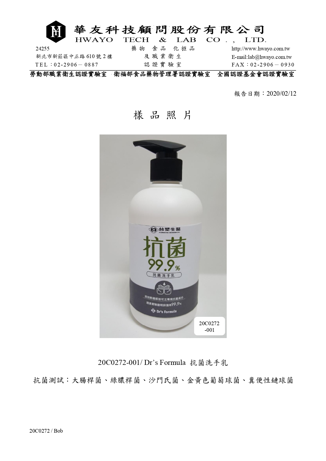 【台塑生醫】抗菌洗手乳500g 抗菌洗手乳補充包400ml