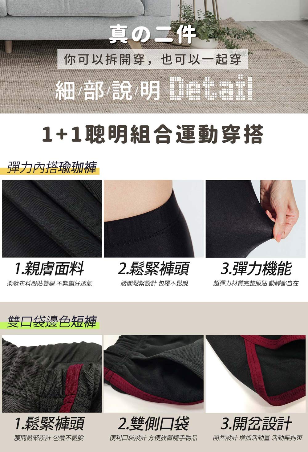 【BeautyFocus】真二件/吸排機能運動褲組合(5812-60)