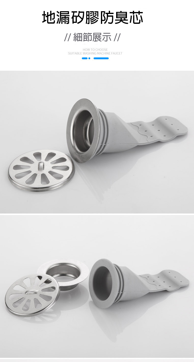 下水道不鏽鋼矽膠防臭地漏蓋