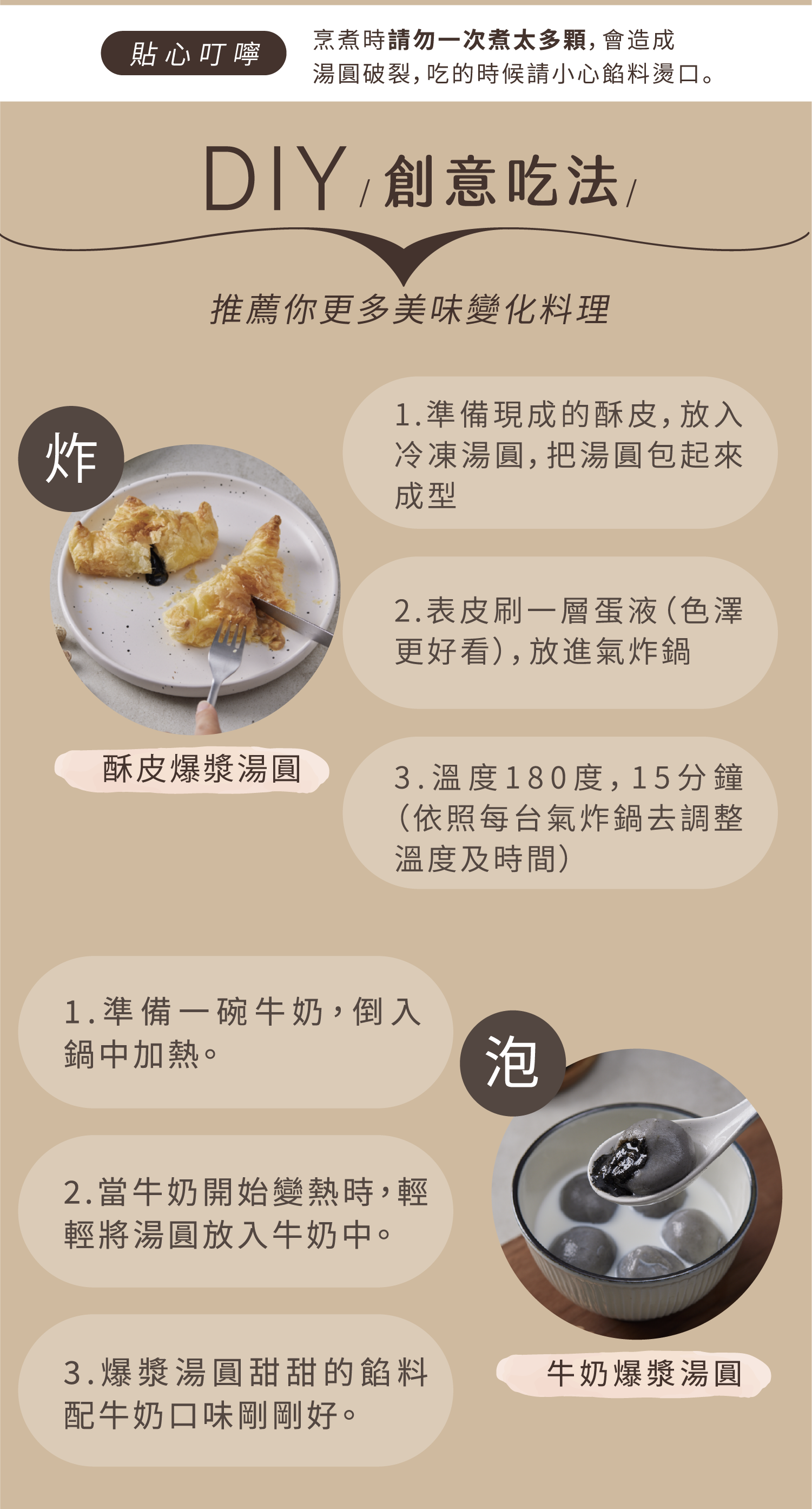 【蒸荐康】超口感爆漿甜湯圓任選(240g/8顆/盒) 花生／芝麻 甜點 甜湯配料