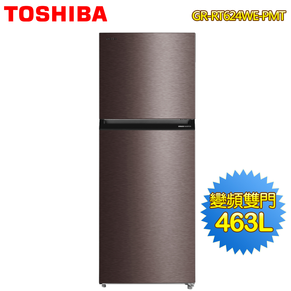 【TOSHIBA】463公升一級能效雙門變頻冰箱(GR-RT624WE-PMT)