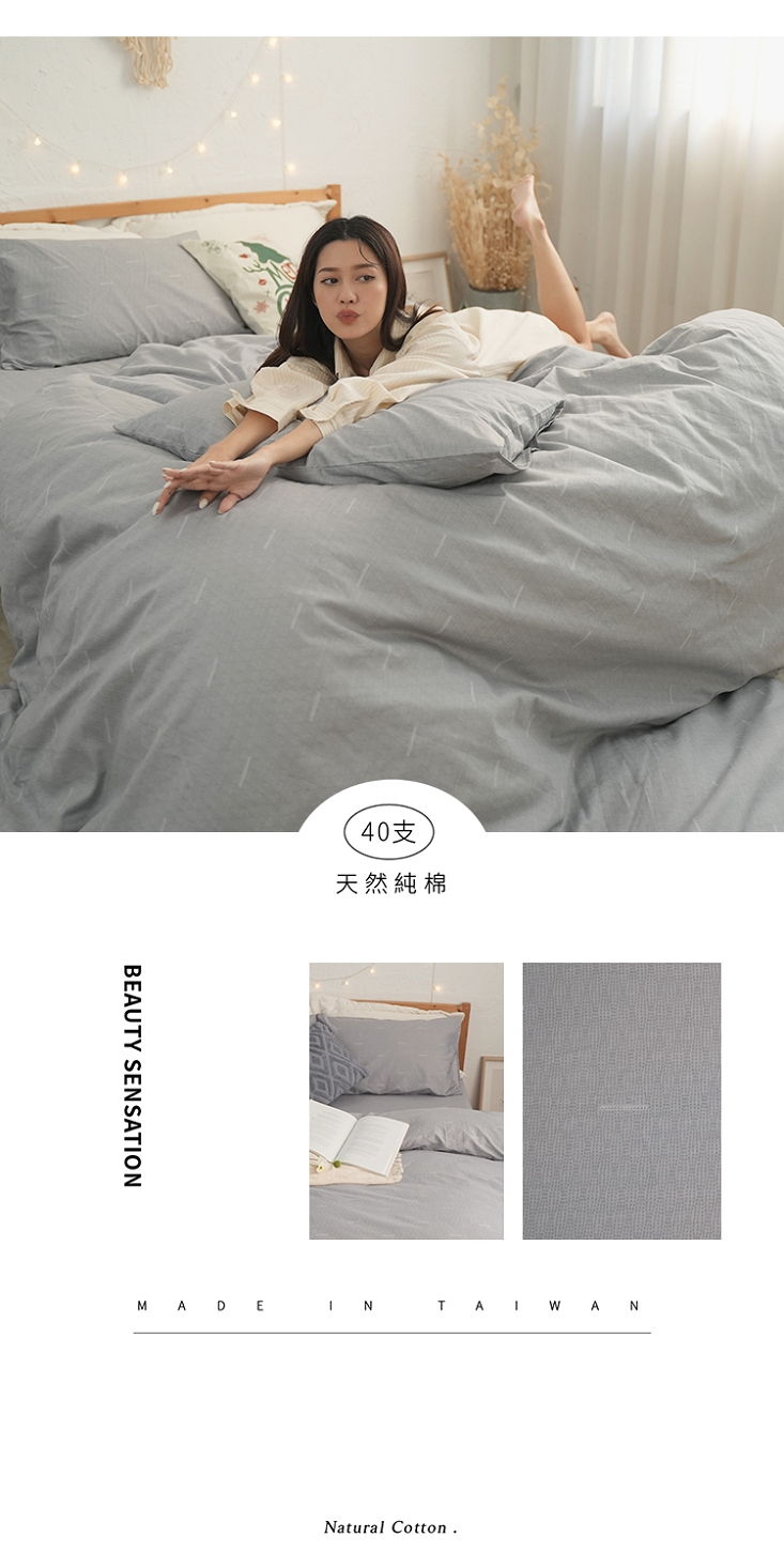 台灣製造ins時尚100%純棉床包組 床包 舖棉兩用被 棉被 40支頂級純棉