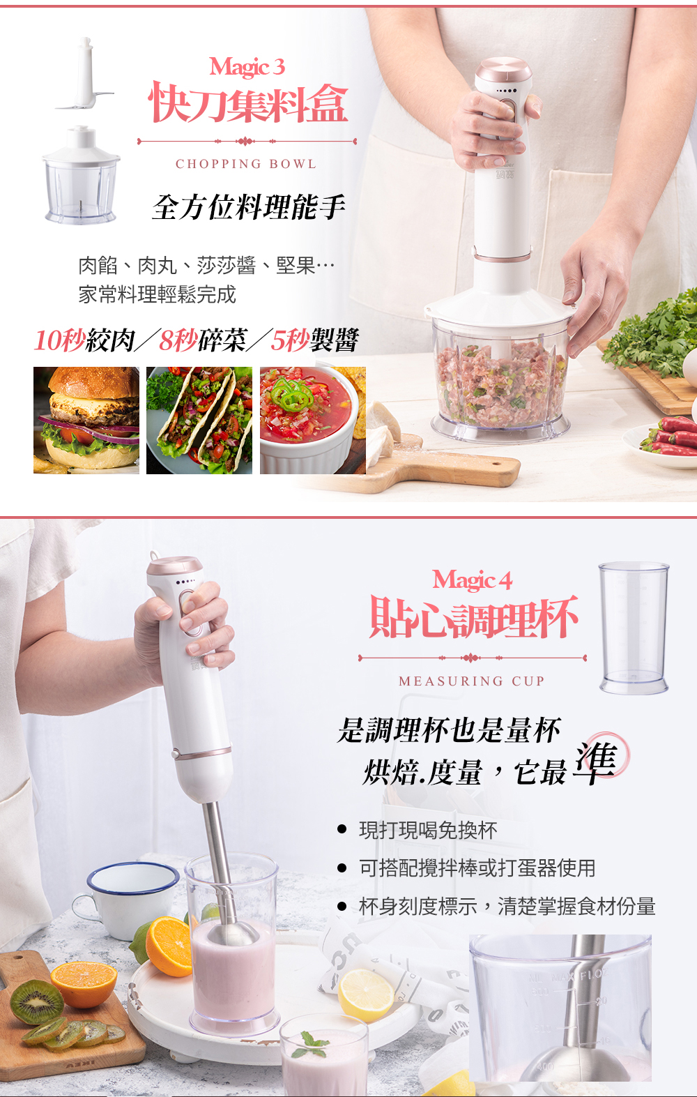 【CookPower 鍋寶】多功能電動攪拌棒HA-4031W