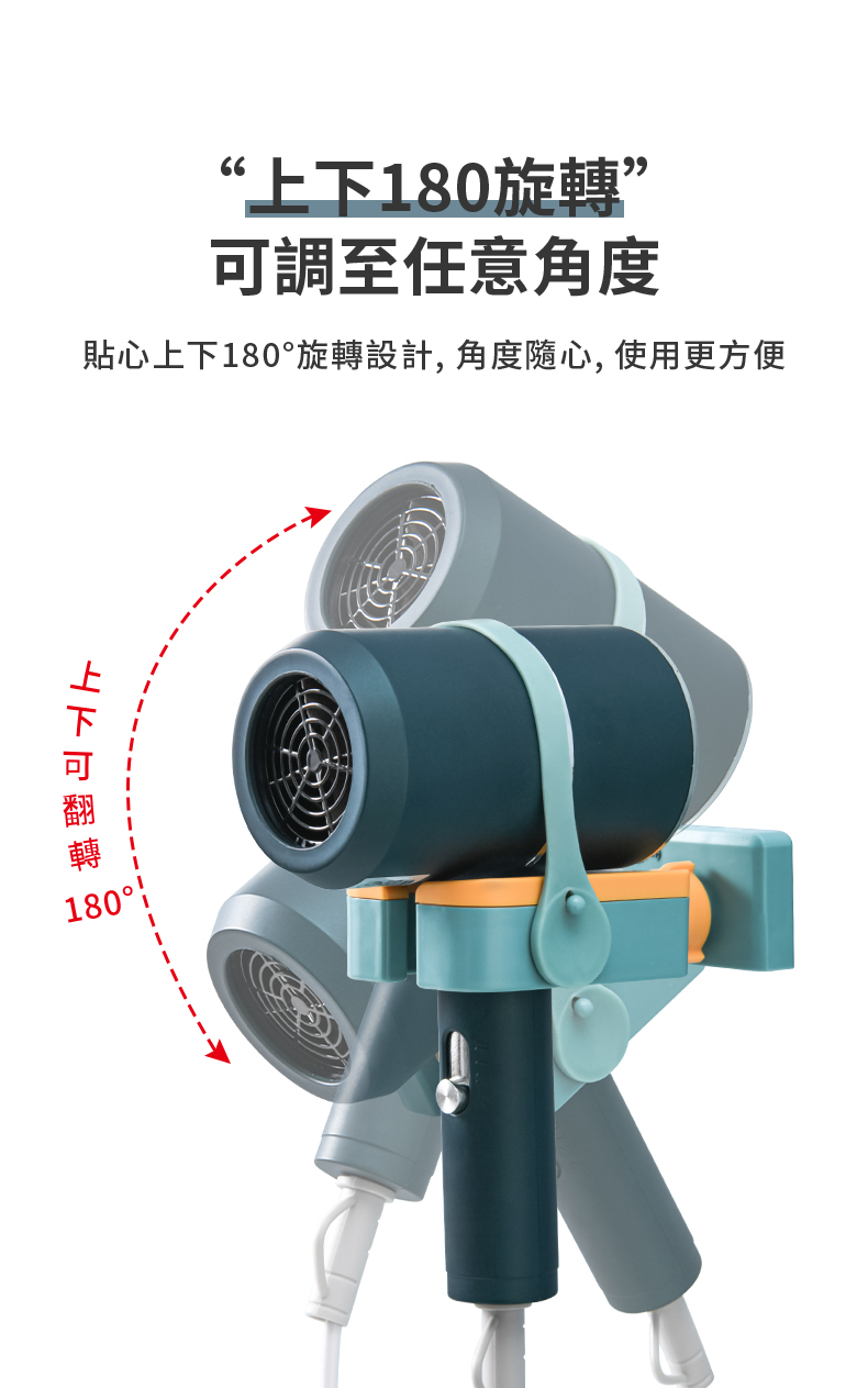 免手持吹風機收納架