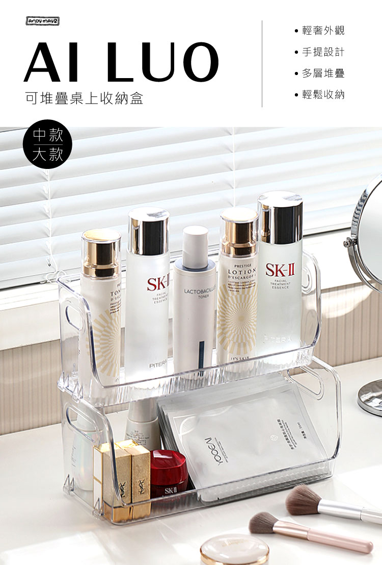 艾洛可堆疊桌上收納盒