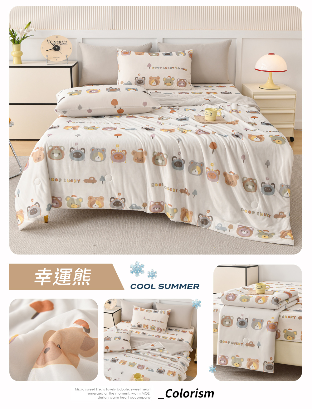 【Aibo】超涼感冰冰涼被床包四件組 涼感床包 涼被 涼感被 夏季床包