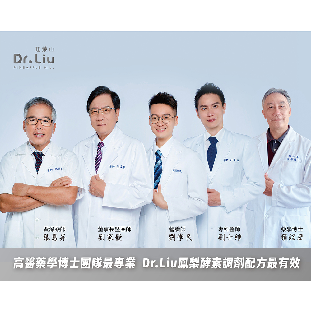 【旺萊山】鳳梨發酵液720ml 醱酵液 鳳梨酵素 促進代謝 果醋 鳳梨汁 鳳梨醋