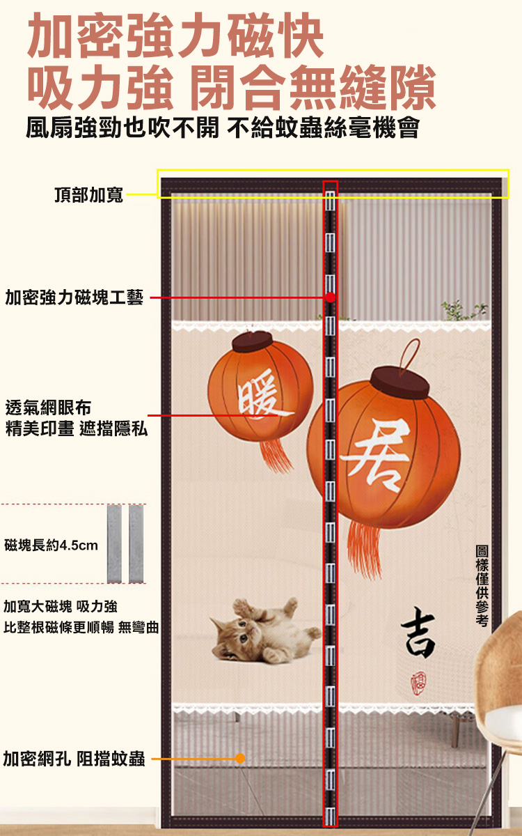 加密防蚊防窺磁吸門簾 金剛網紗門 免打孔 免釘 防蚊 防貓抓