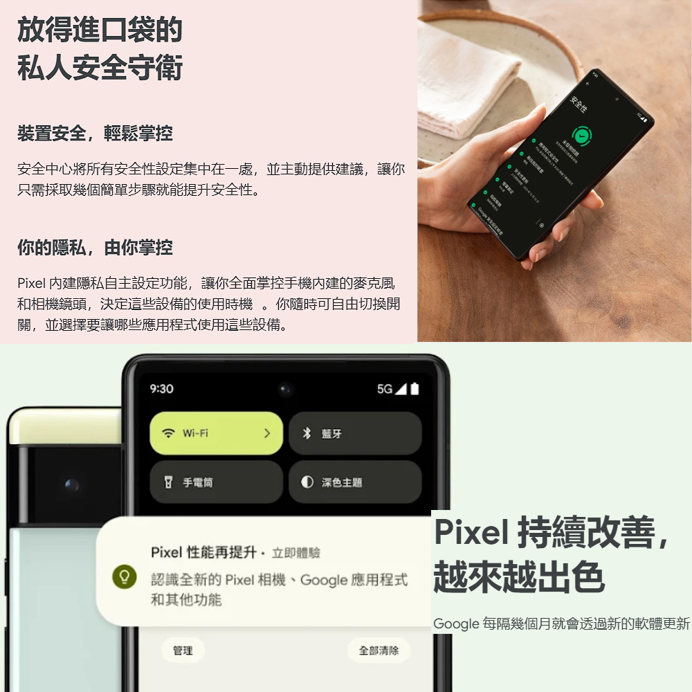 【Google】Pixel 6 (8G/256G) 智慧手機