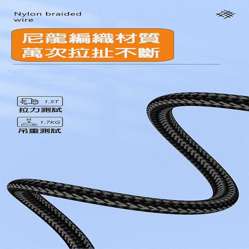 PD快充數據線 27W.60W.120W閃充 Lightning TYPE-C