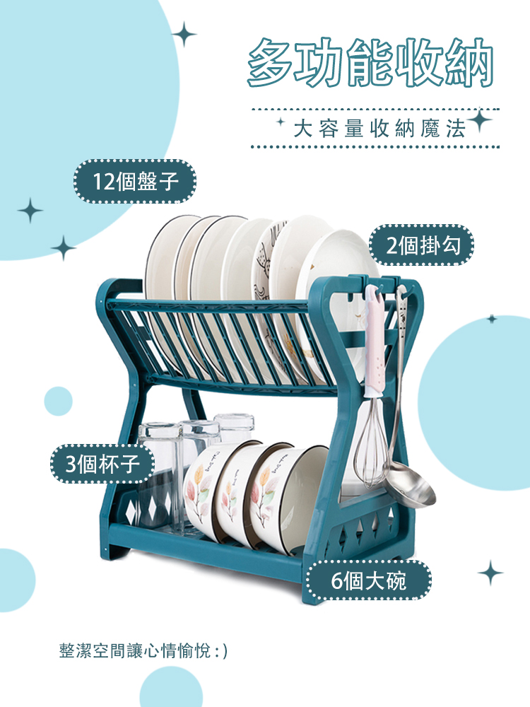 雙層碗盤收納瀝水架