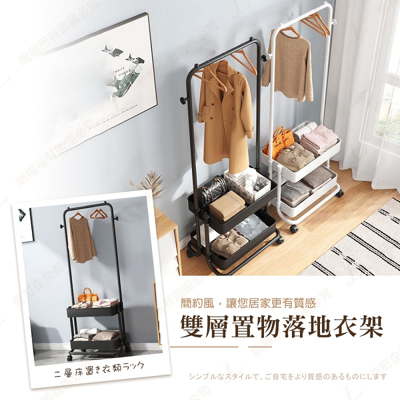 雙層收納掛衣架