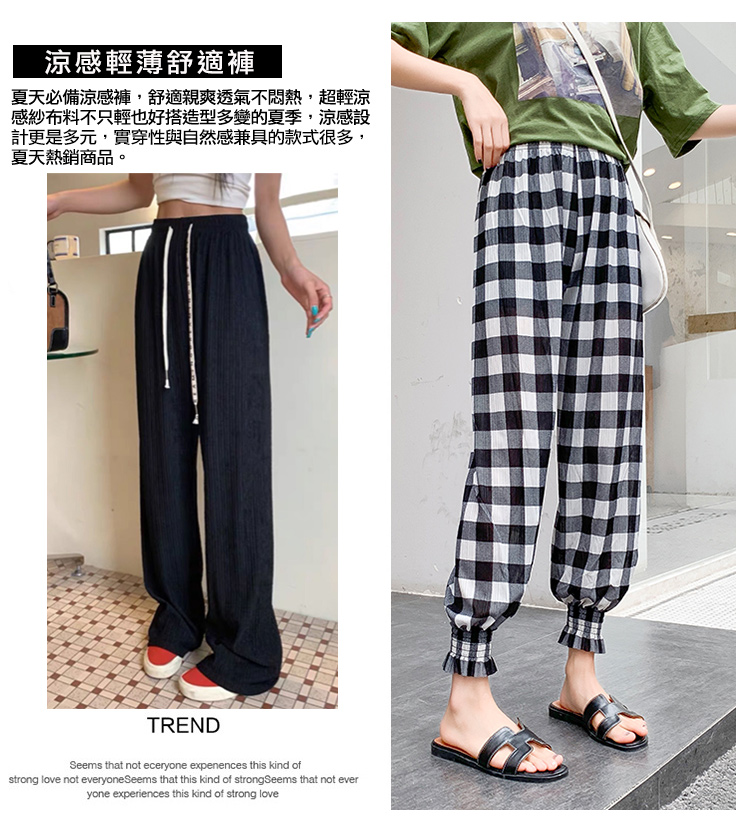 寬鬆垂感親膚舒適透氣涼感紗寬褲 休閒褲 6款多色任選 冰絲褲 涼感褲