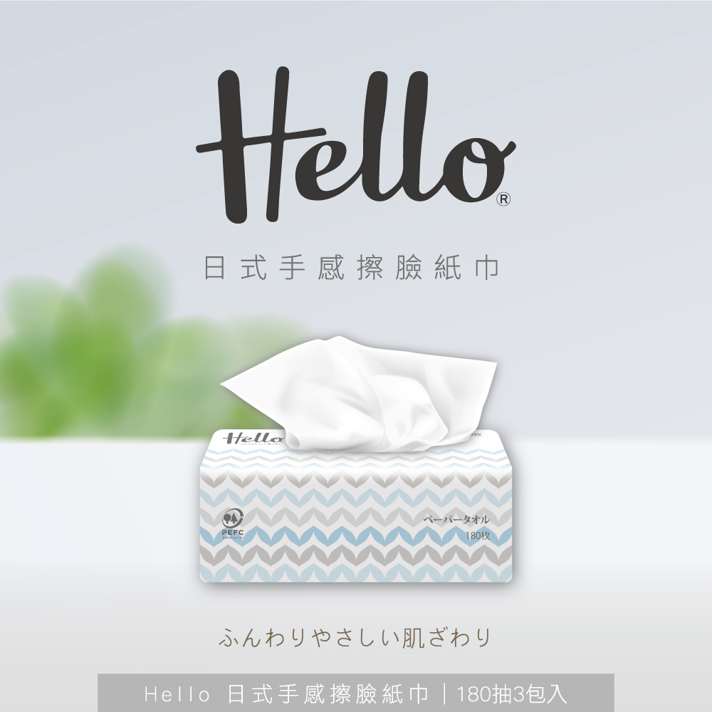 【Hello】日式手感擦臉紙巾(180抽x3包x6袋/箱)