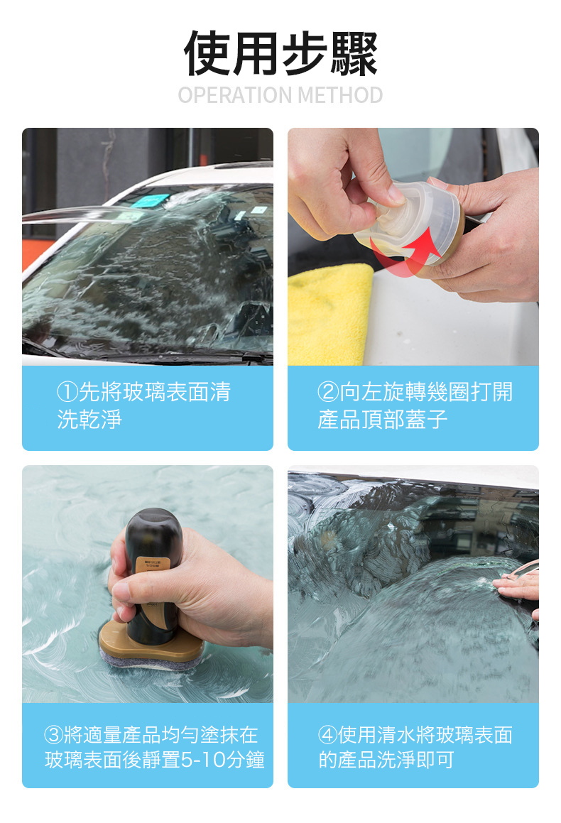 汽車擋風玻璃防水防污劑100g 防污神器